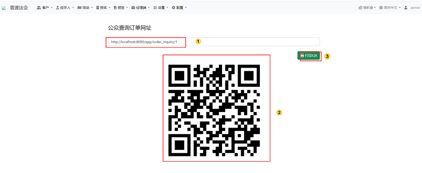 A qr code on a screen

Description automatically generated